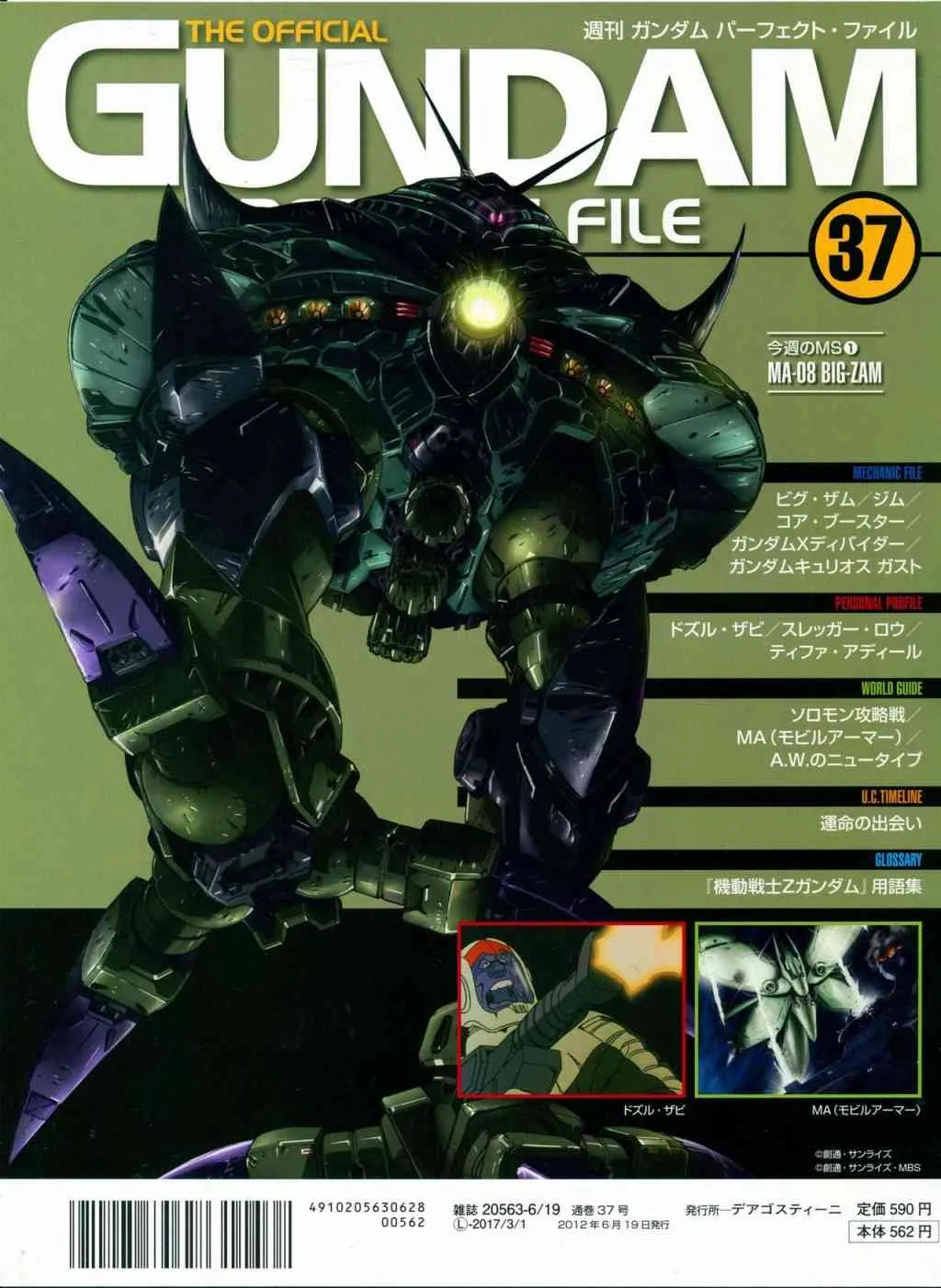 第31-40话 第249页
