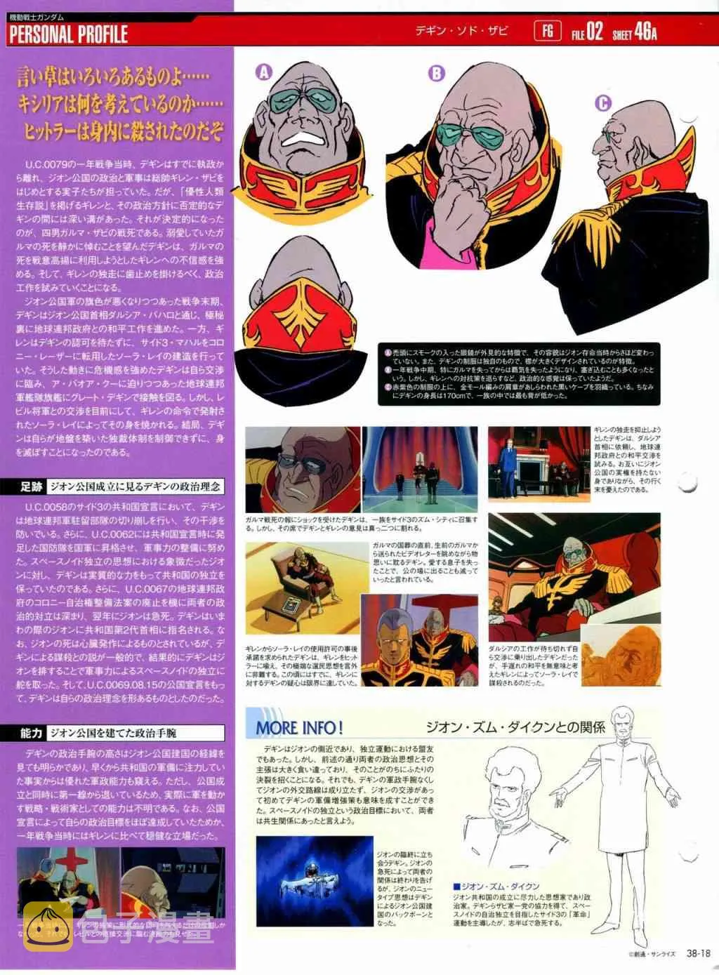 第31-40话 第268页
