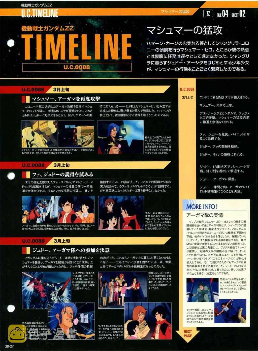 第31-40话 第277页