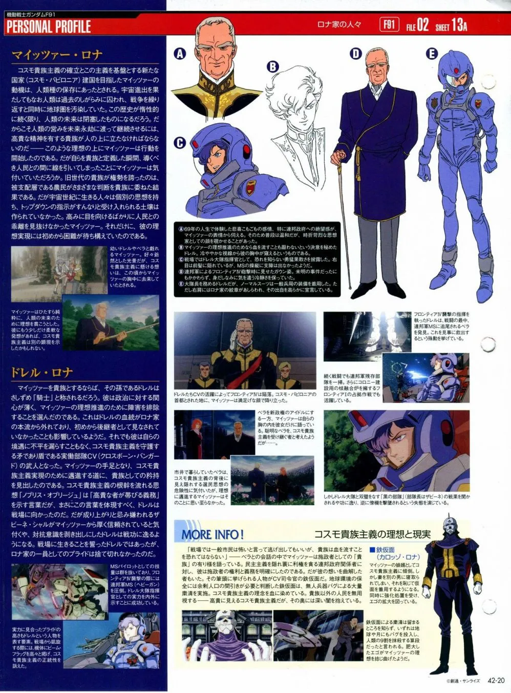 第42话 第21页