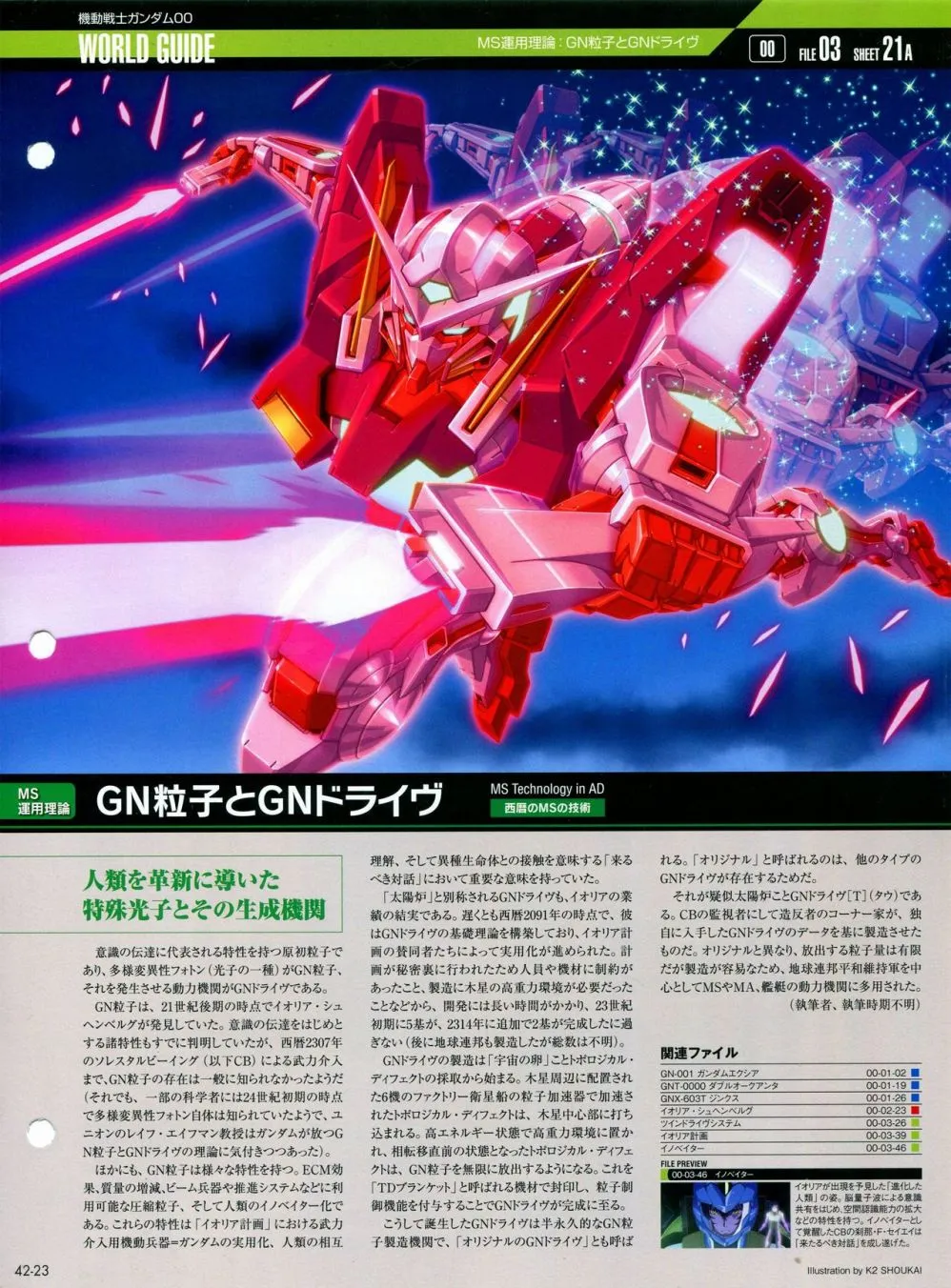第42话 第24页