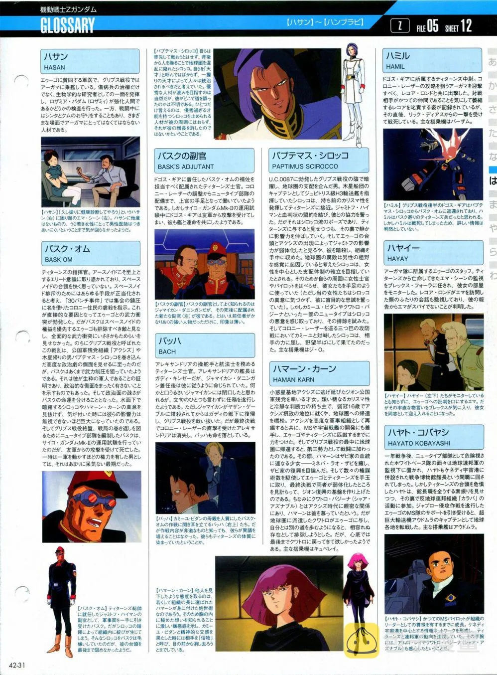 第42话 第32页