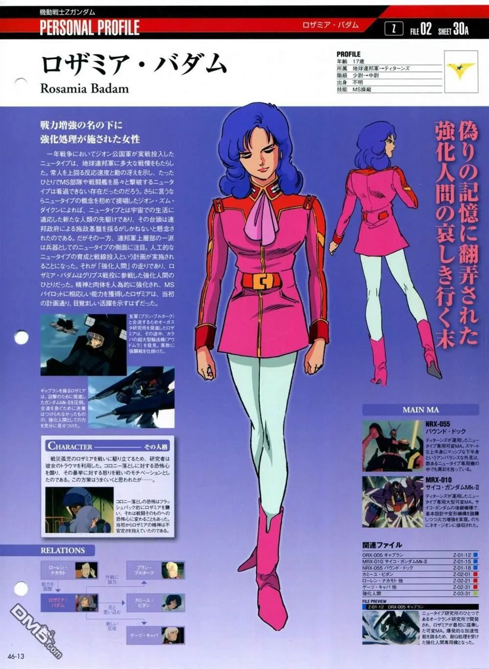 第46-50话 第13页