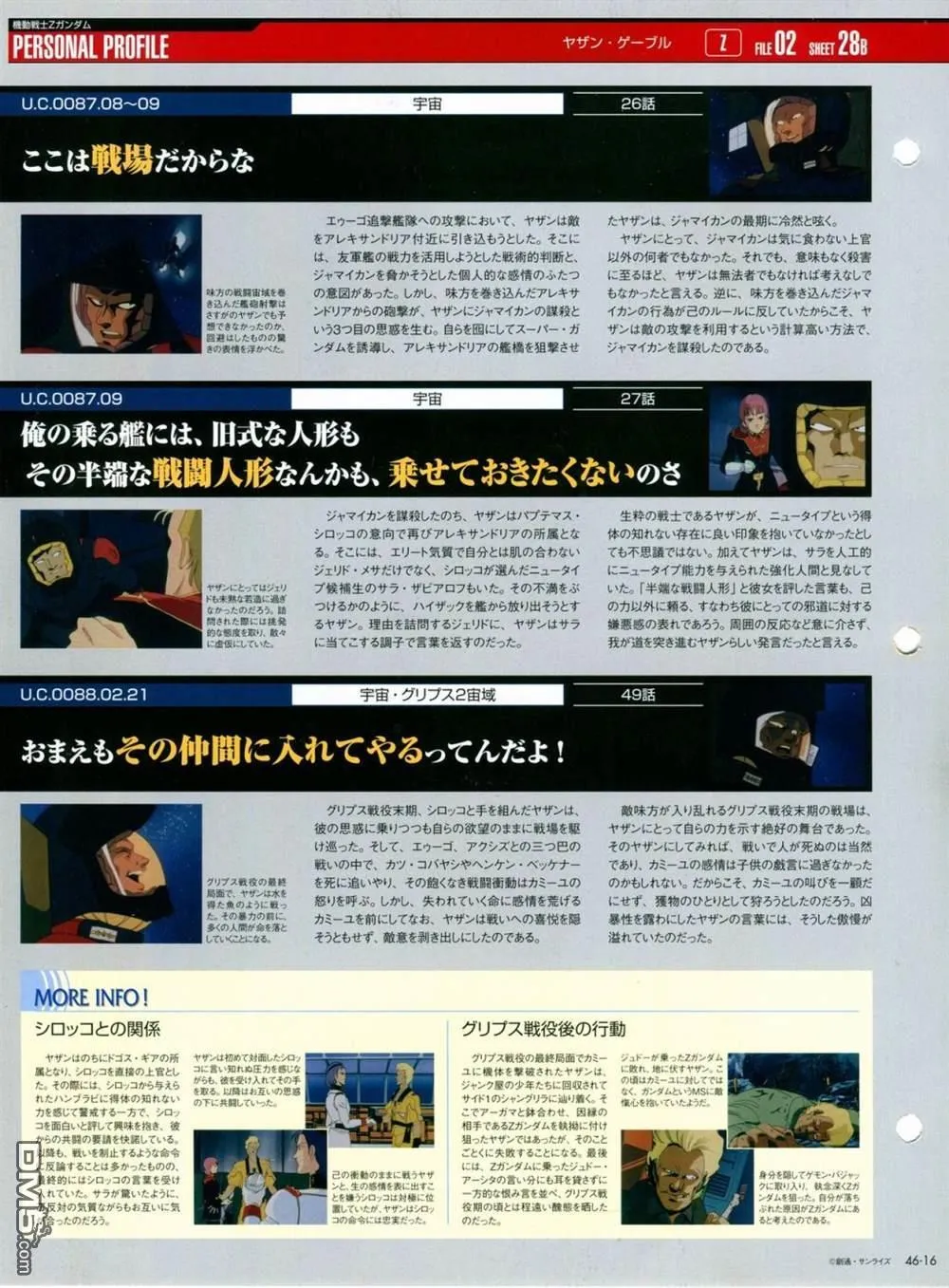 第46-50话 第16页