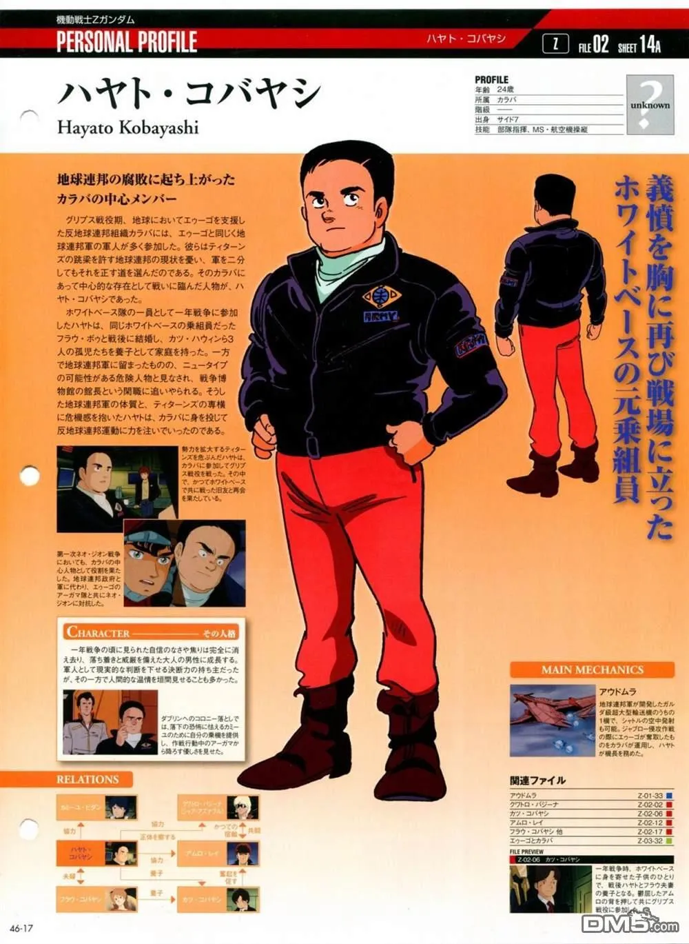 第46-50话 第17页