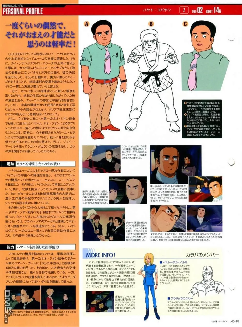 第46-50话 第18页