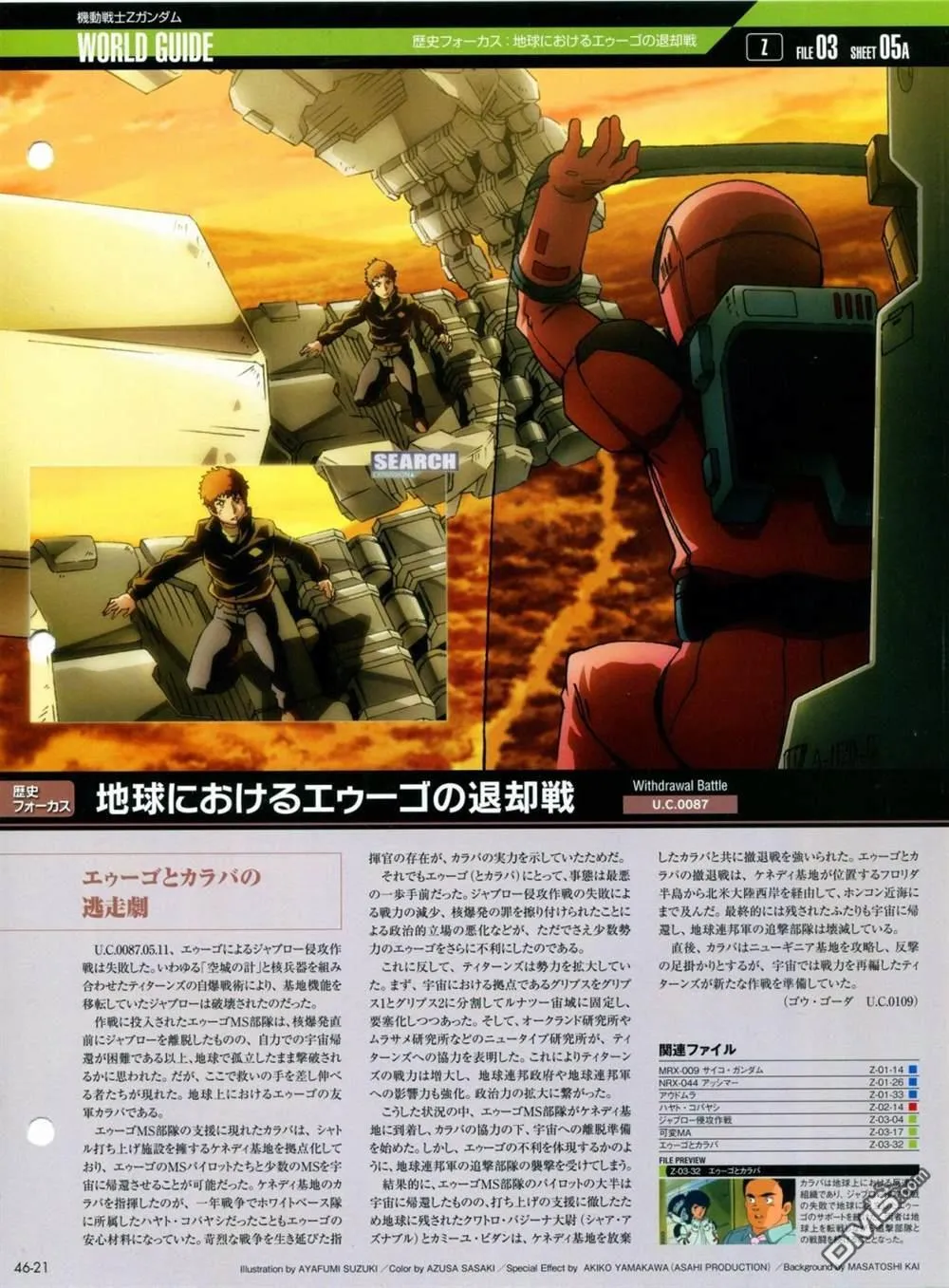 第46-50话 第21页