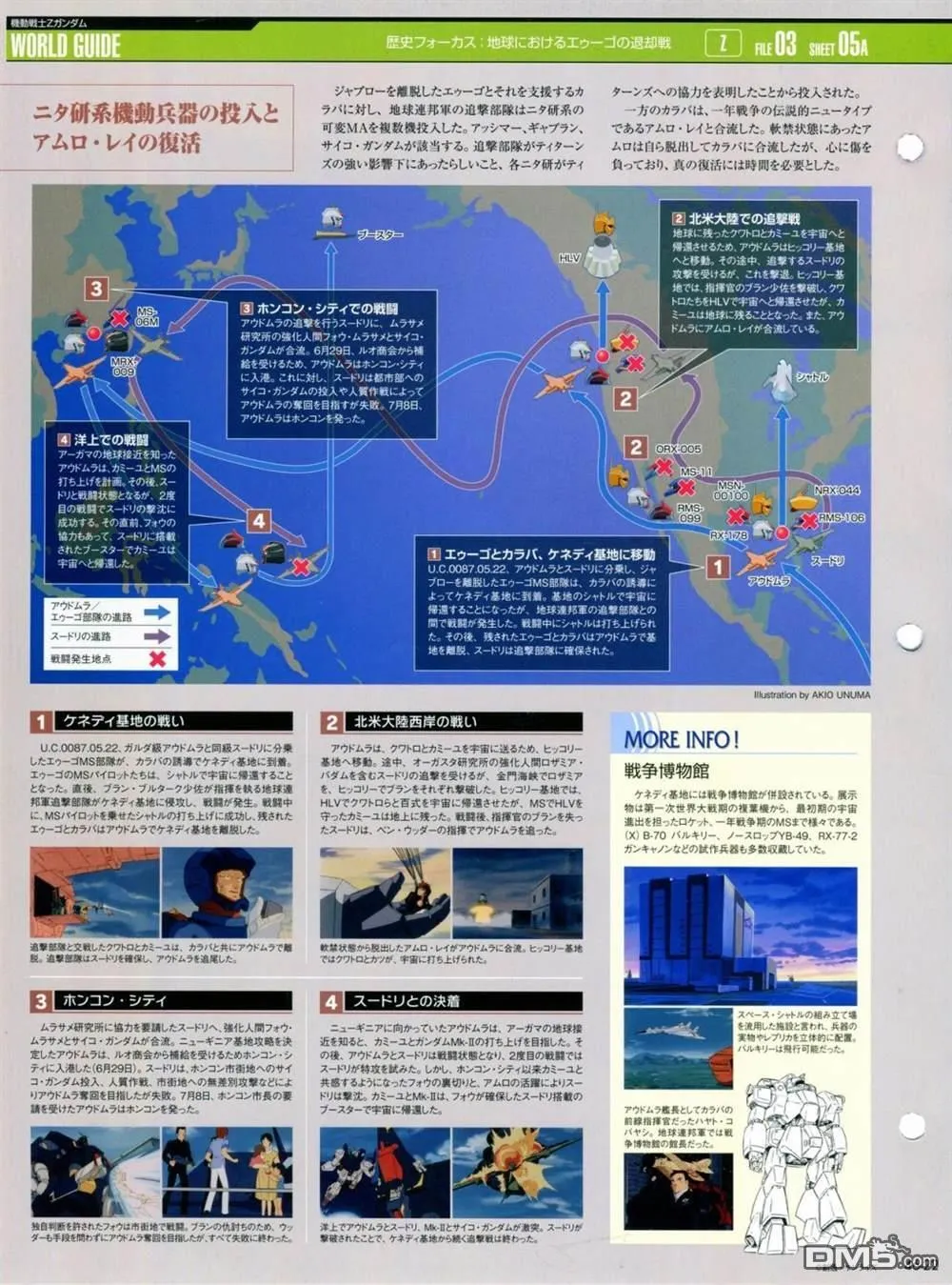 第46-50话 第22页