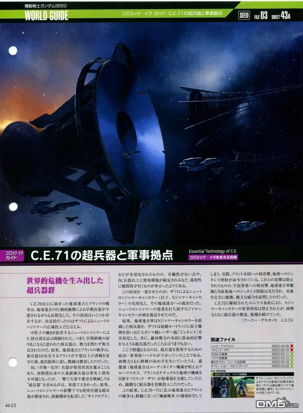 第46-50话 第25页