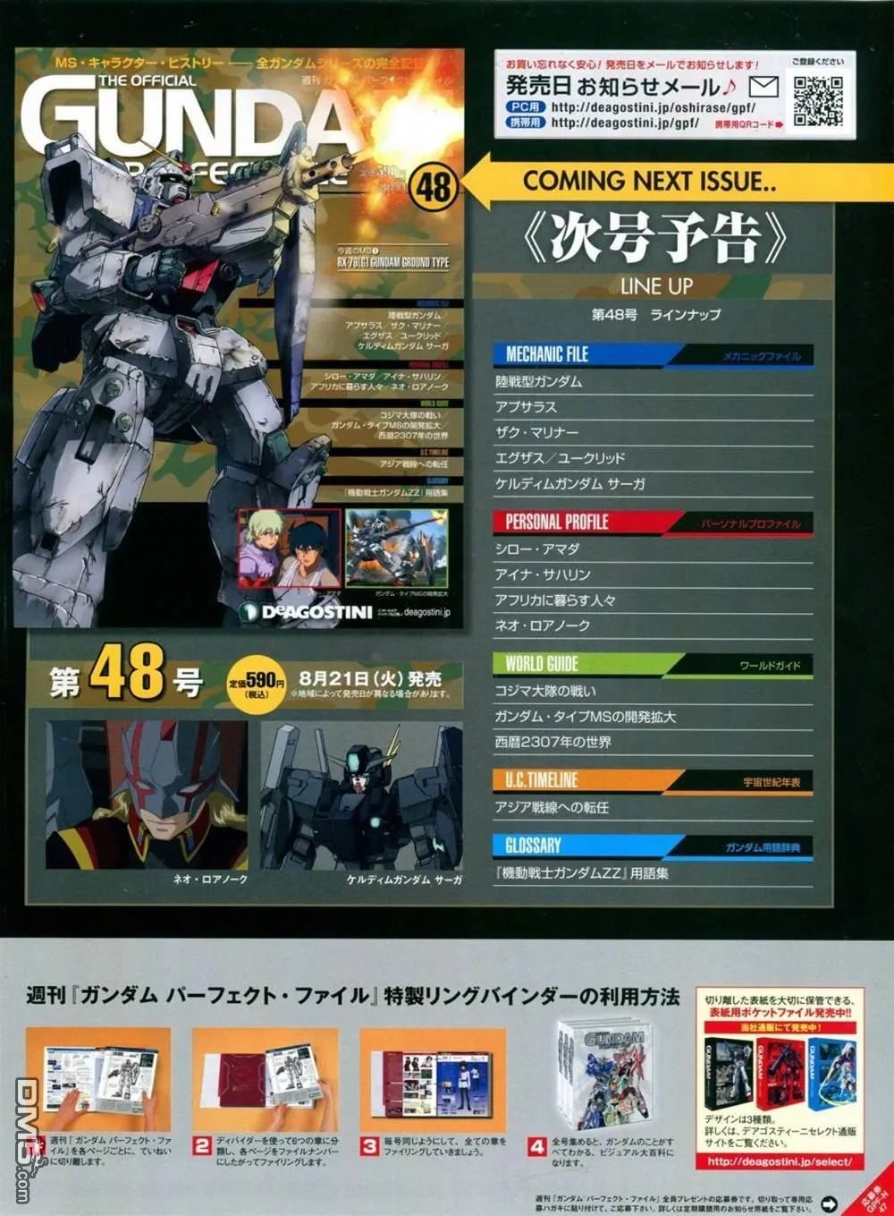 第46-50话 第67页