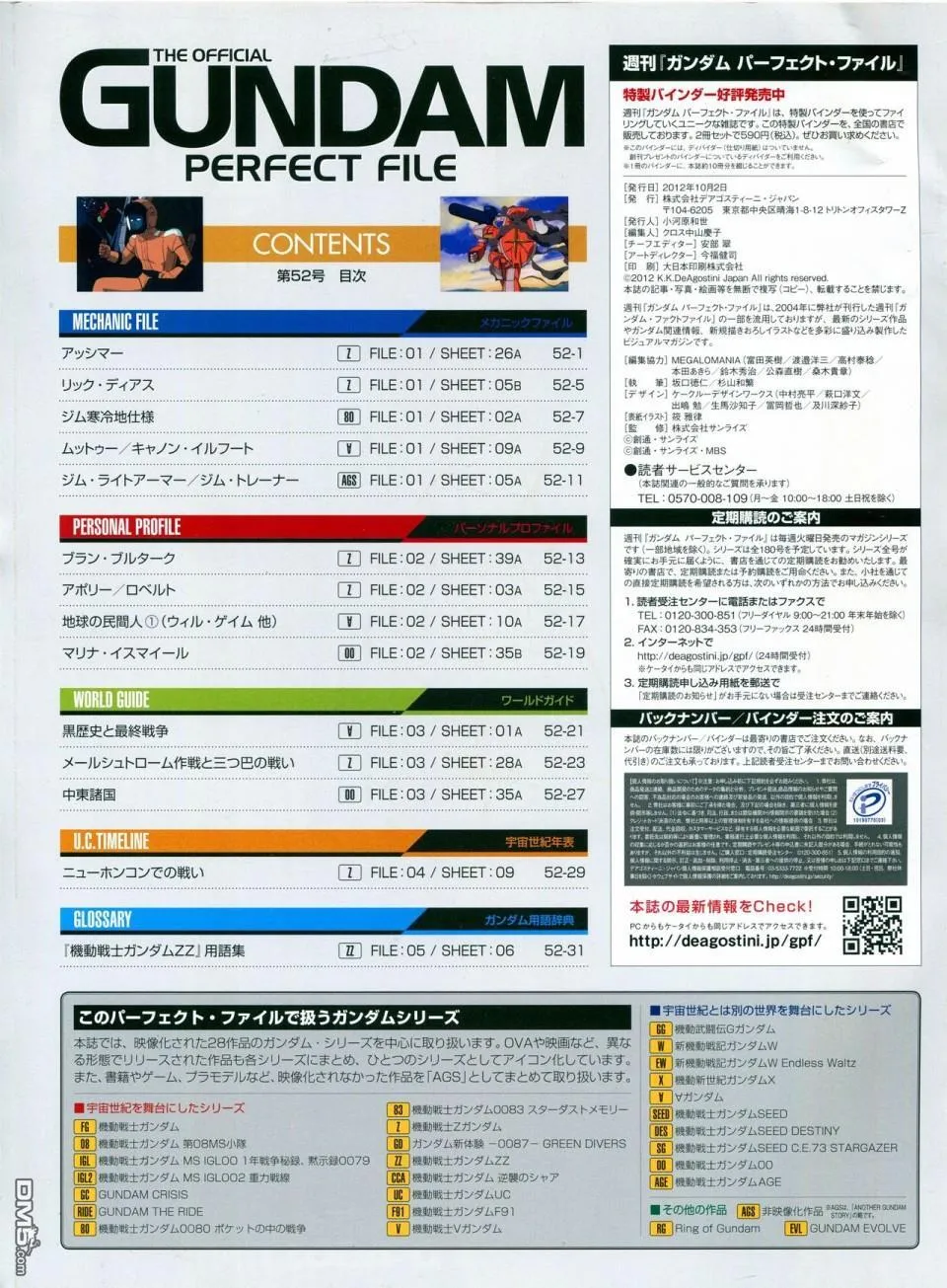 第52-55话 第2页