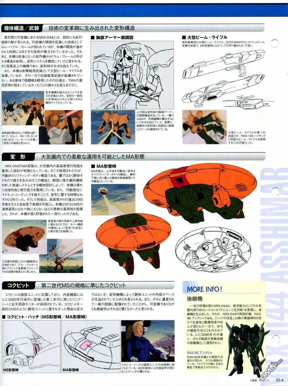 第52-55话 第5页