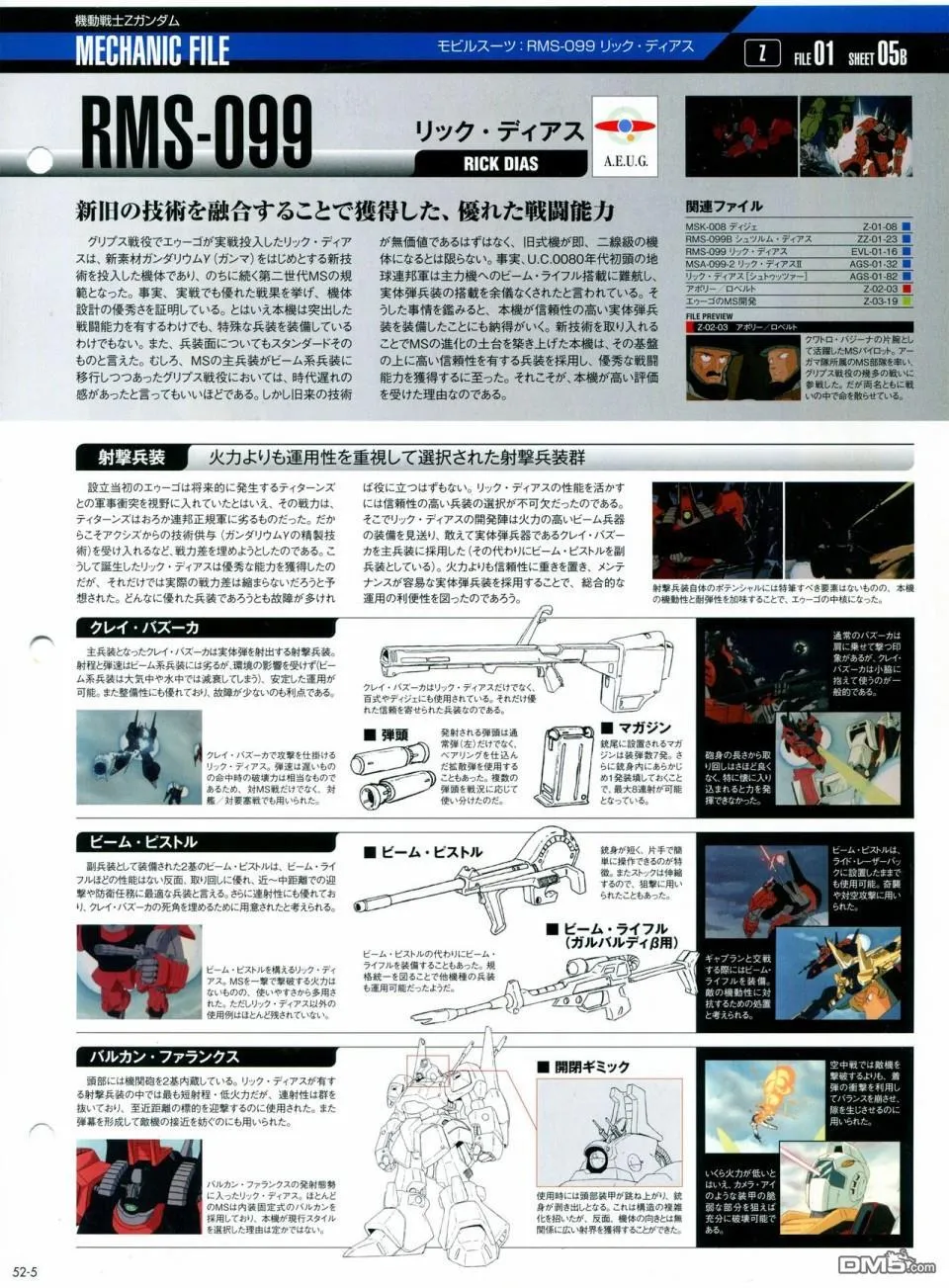 第52-55话 第6页
