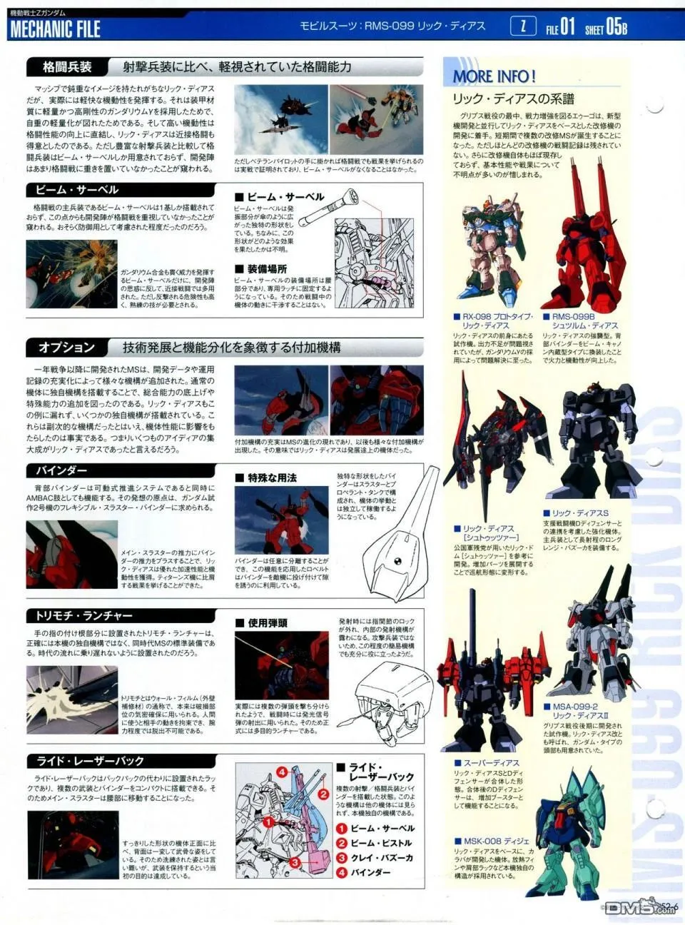 第52-55话 第7页