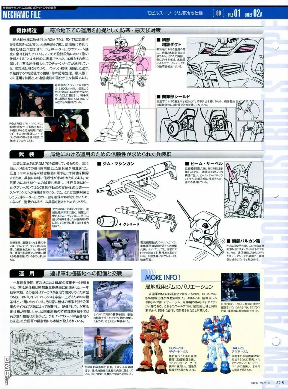 第52-55话 第9页