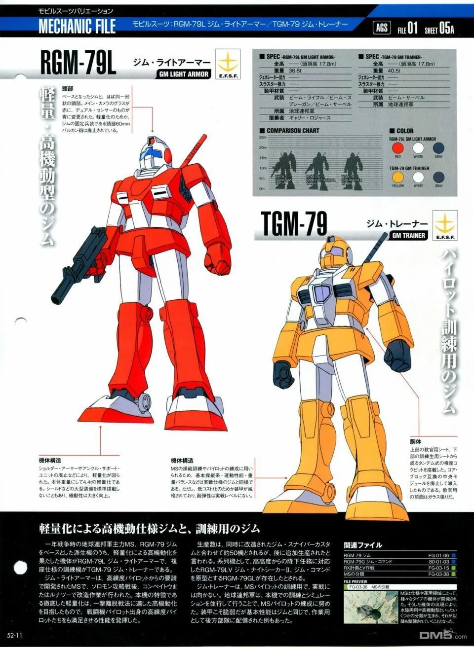 第52-55话 第12页