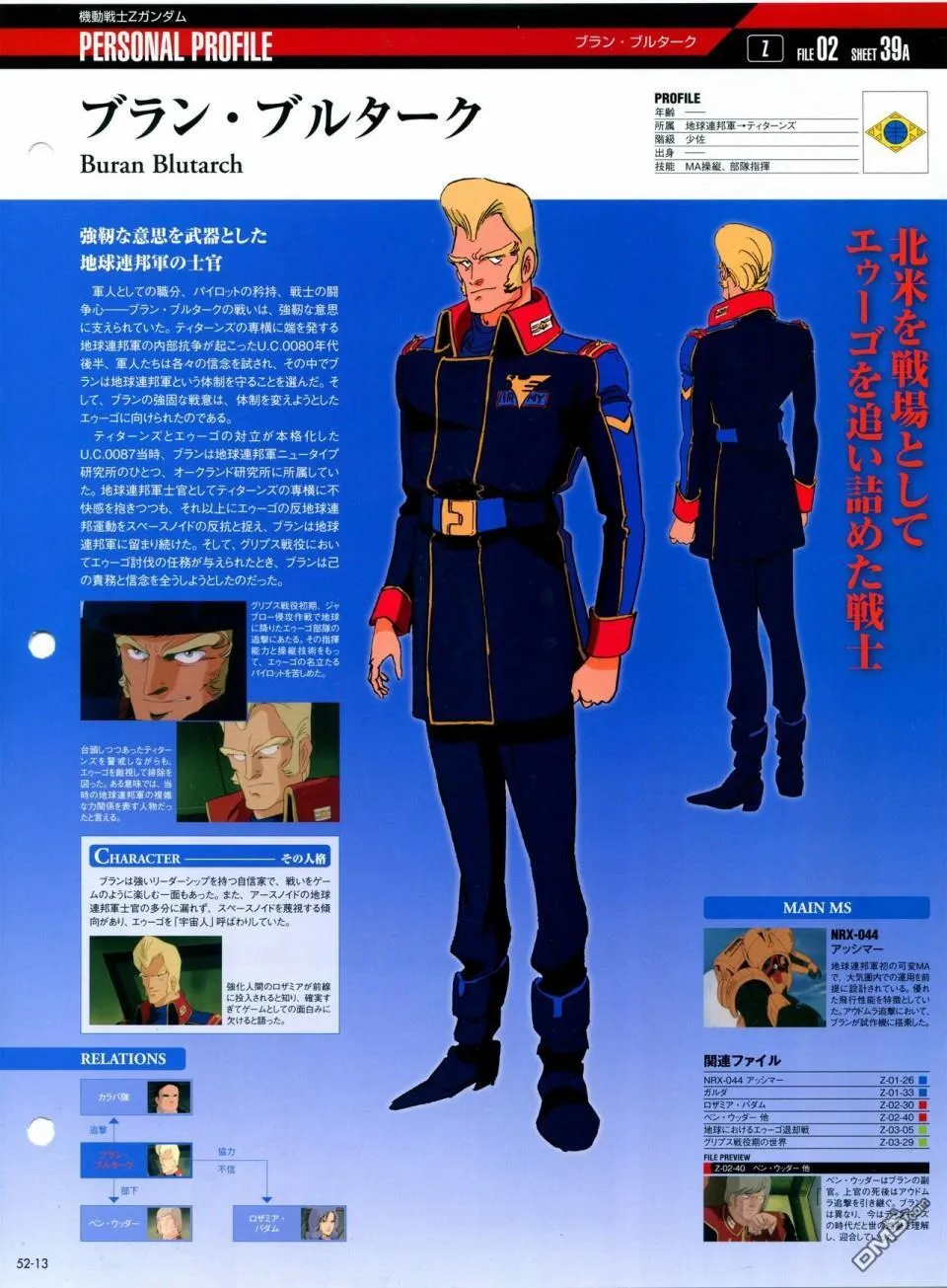 第52-55话 第14页