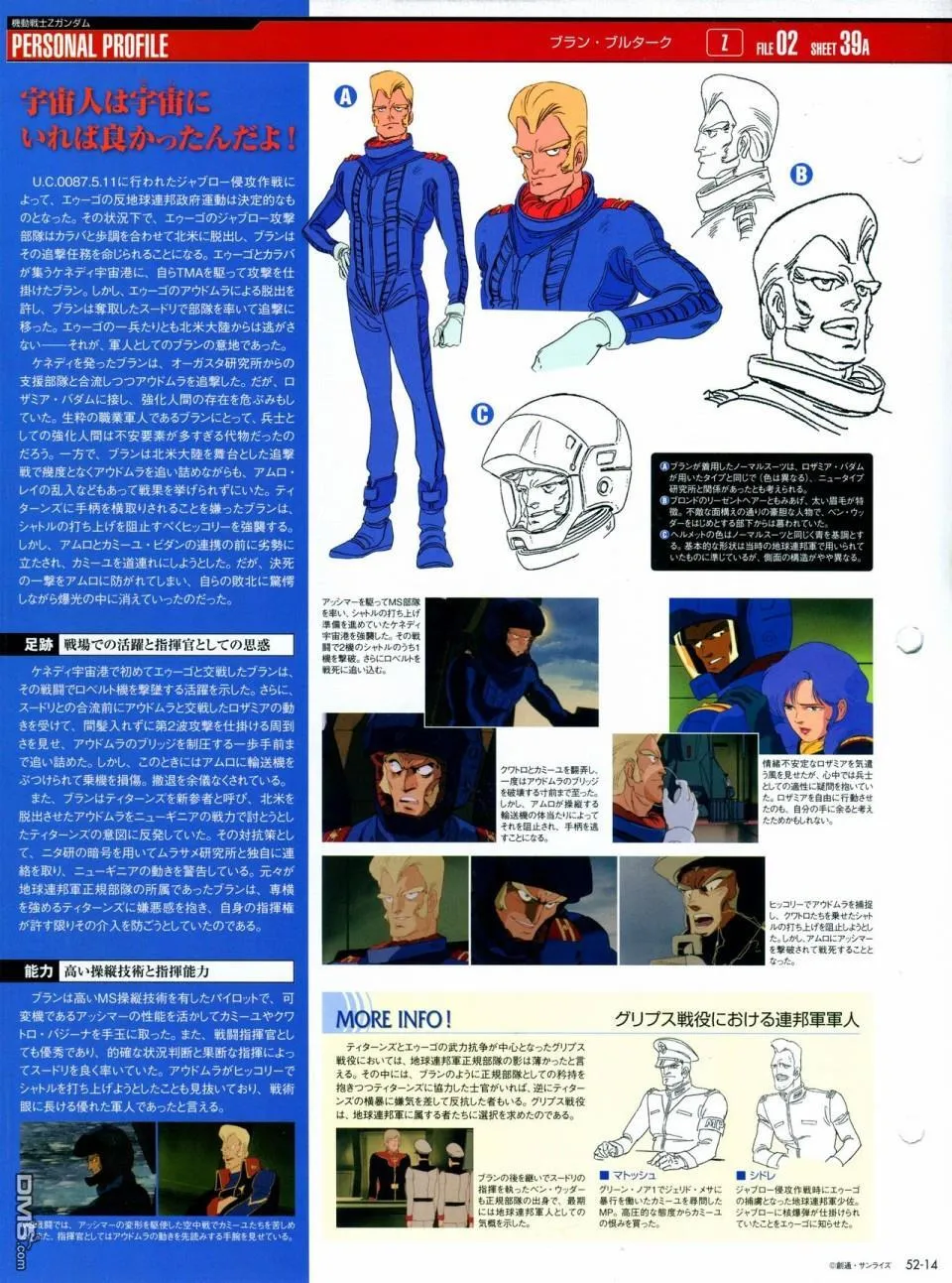 第52-55话 第15页