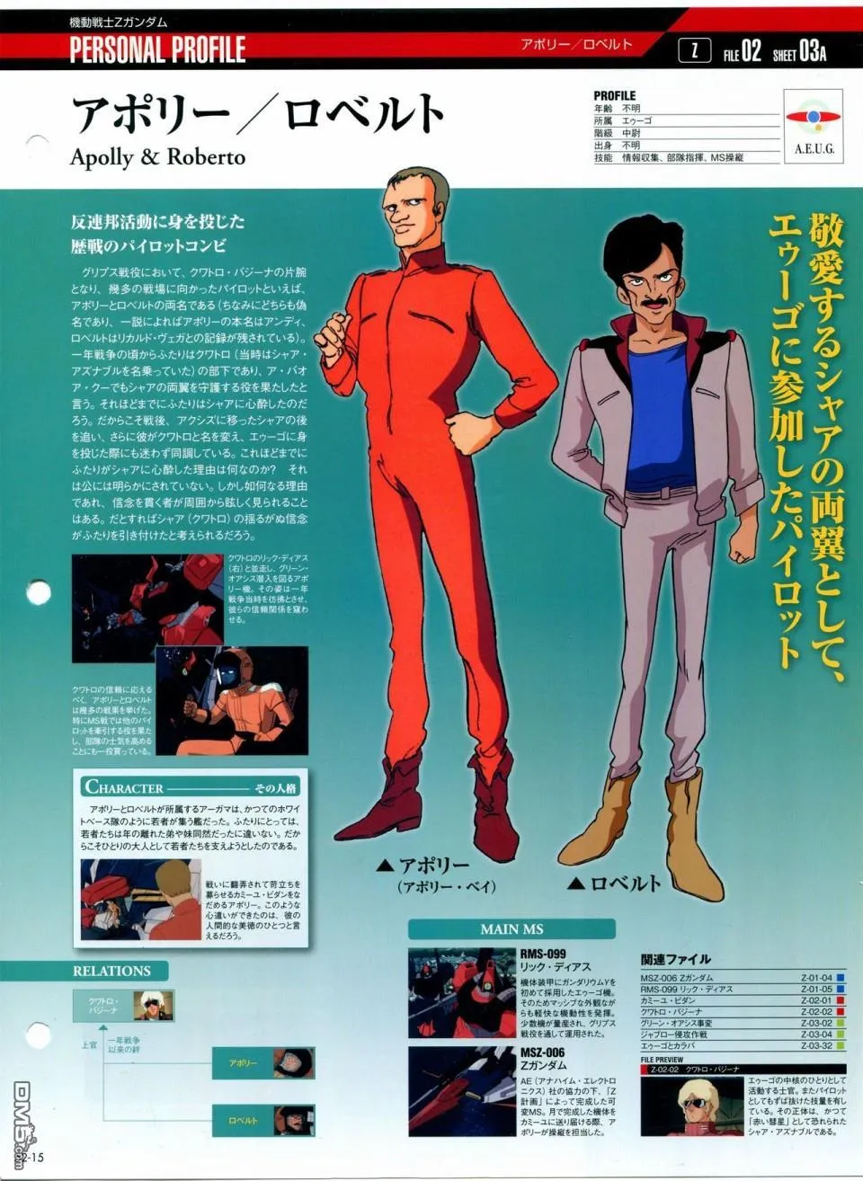 第52-55话 第16页