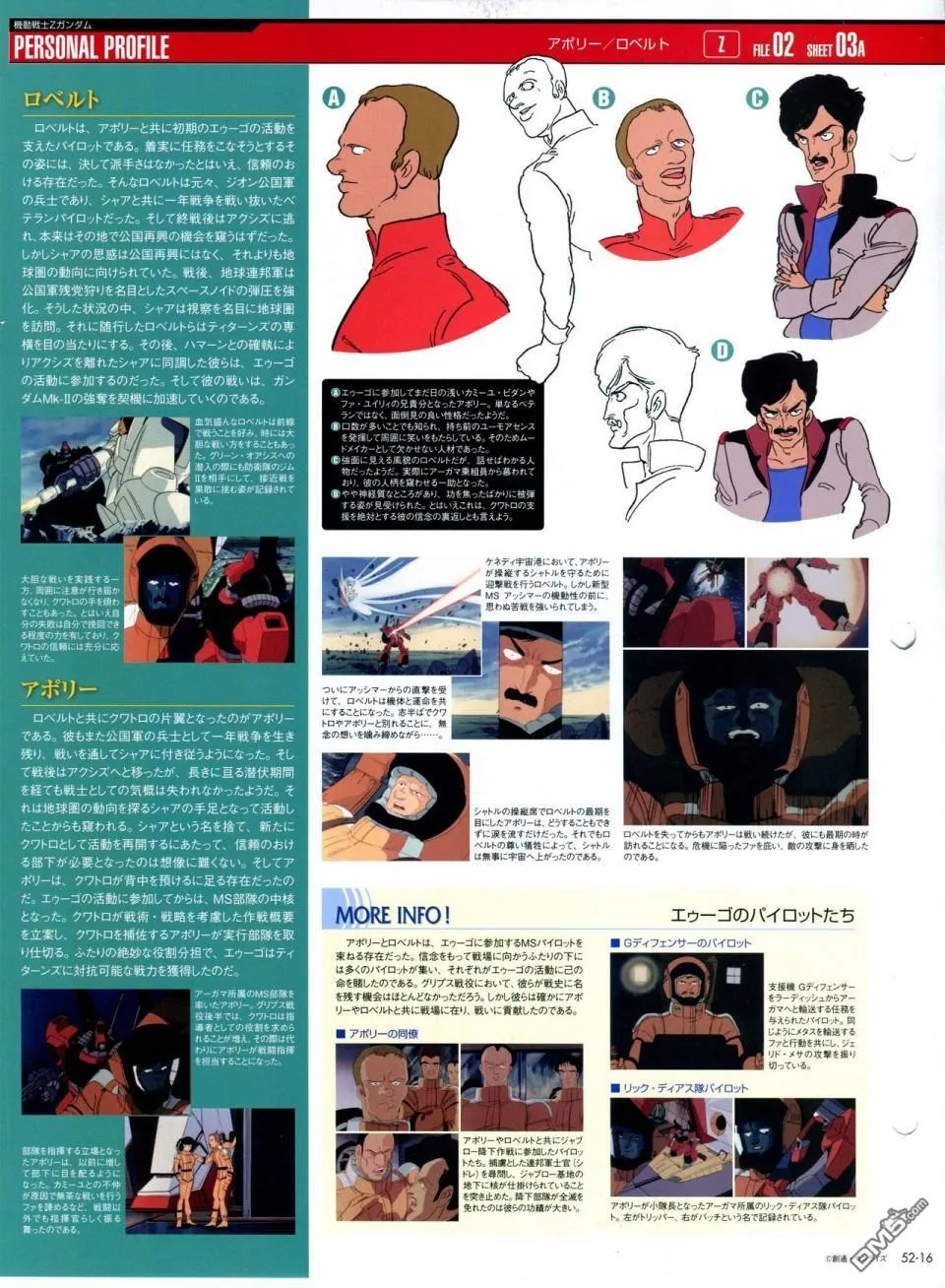 第52-55话 第17页