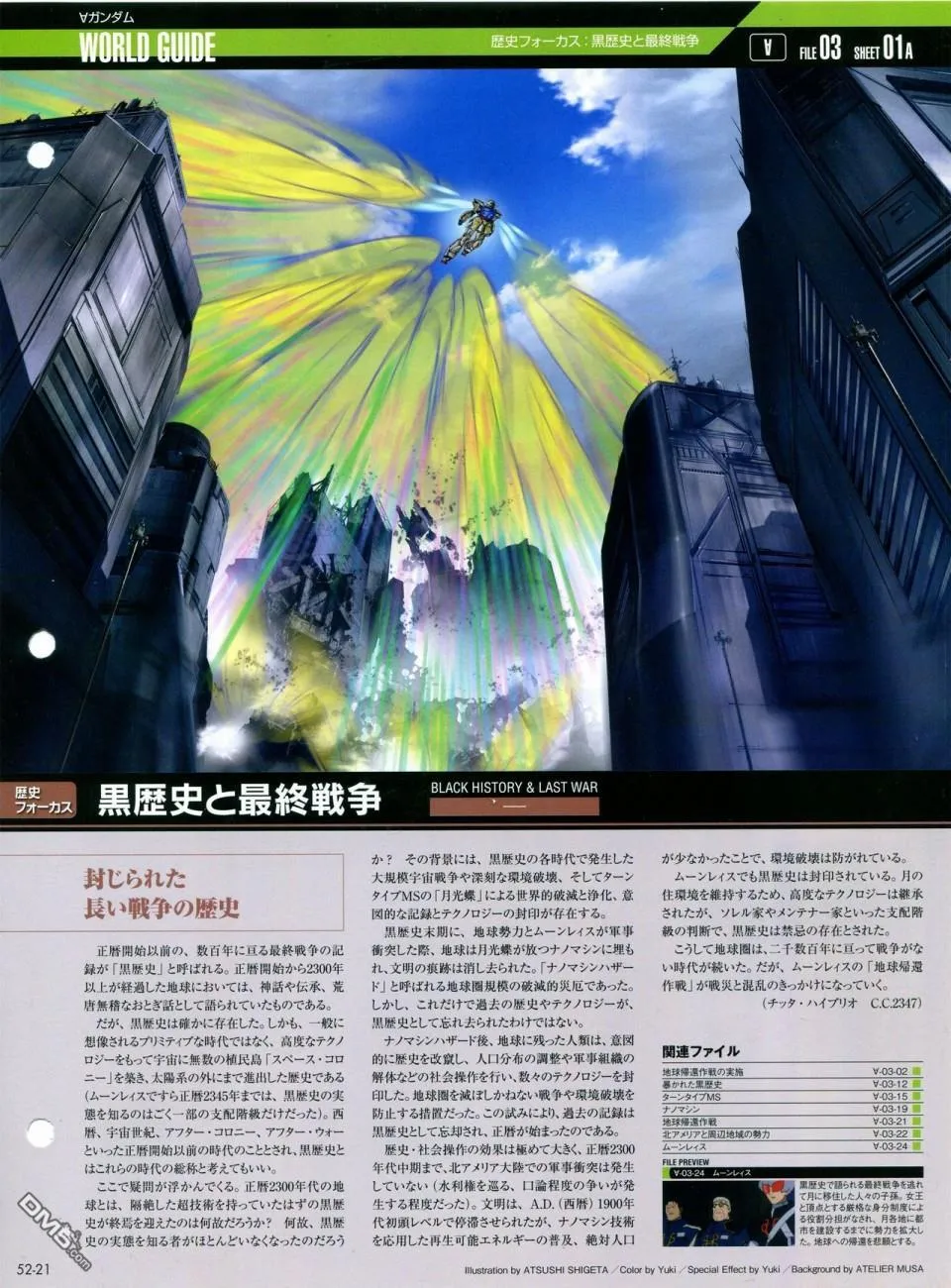 第52-55话 第22页