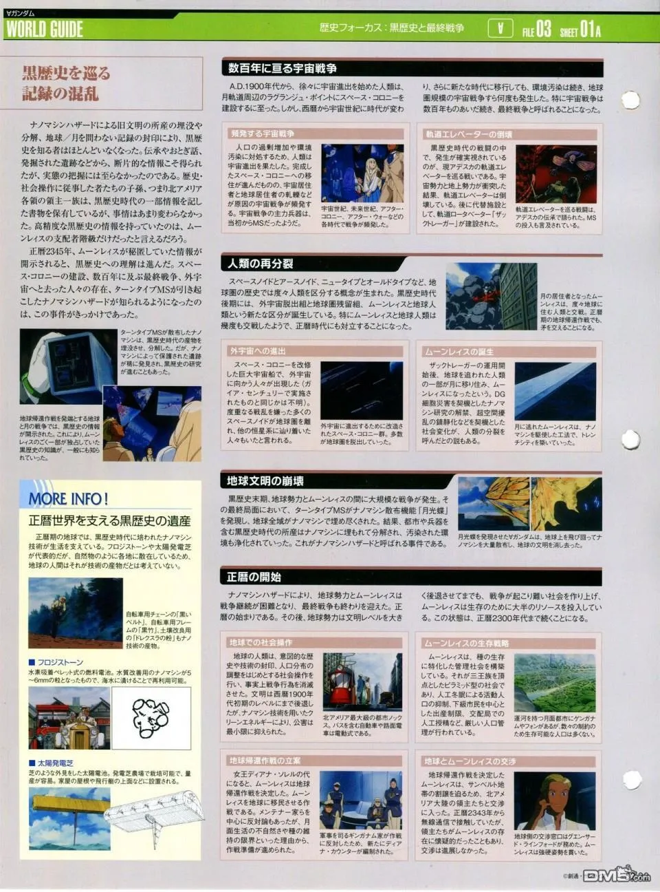 第52-55话 第23页