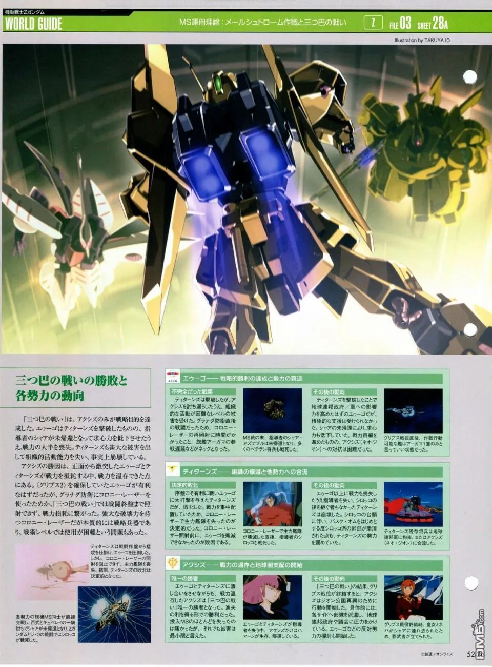 第52-55话 第27页