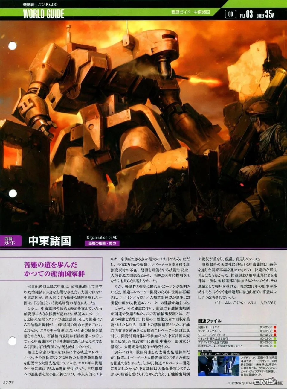 第52-55话 第28页