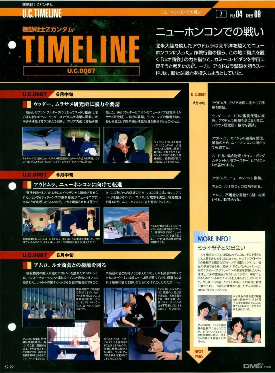 第52-55话 第30页