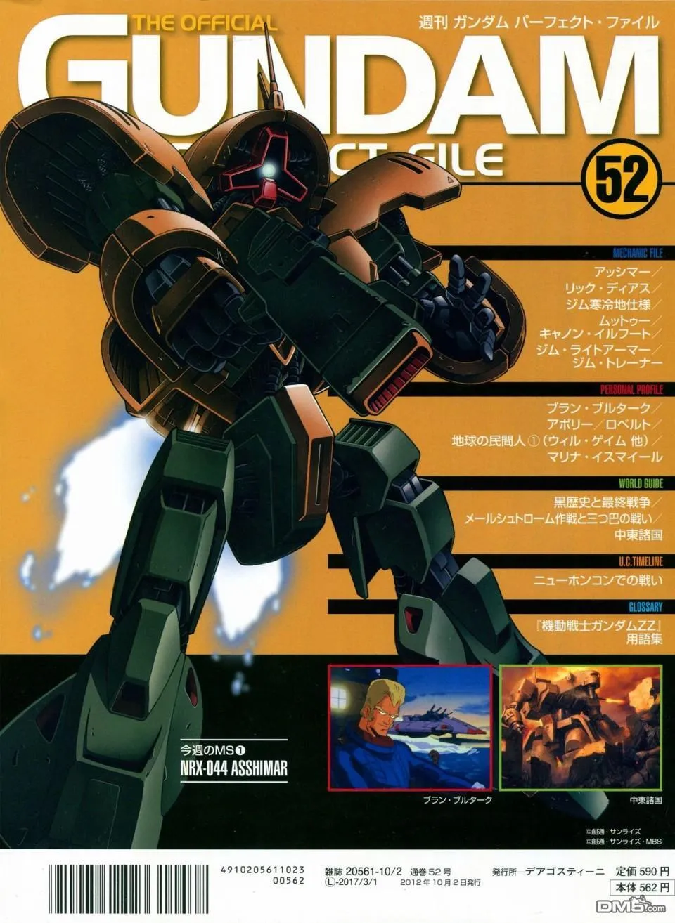 第52-55话 第35页