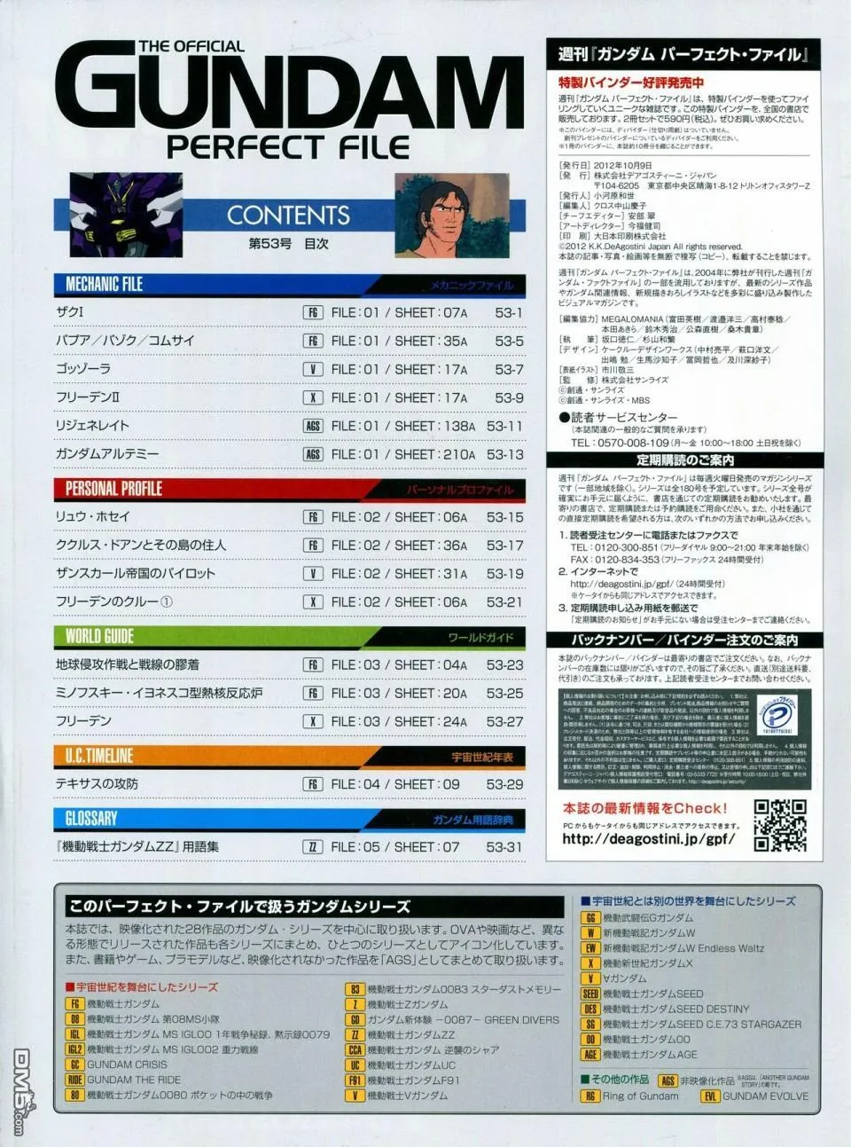第52-55话 第37页