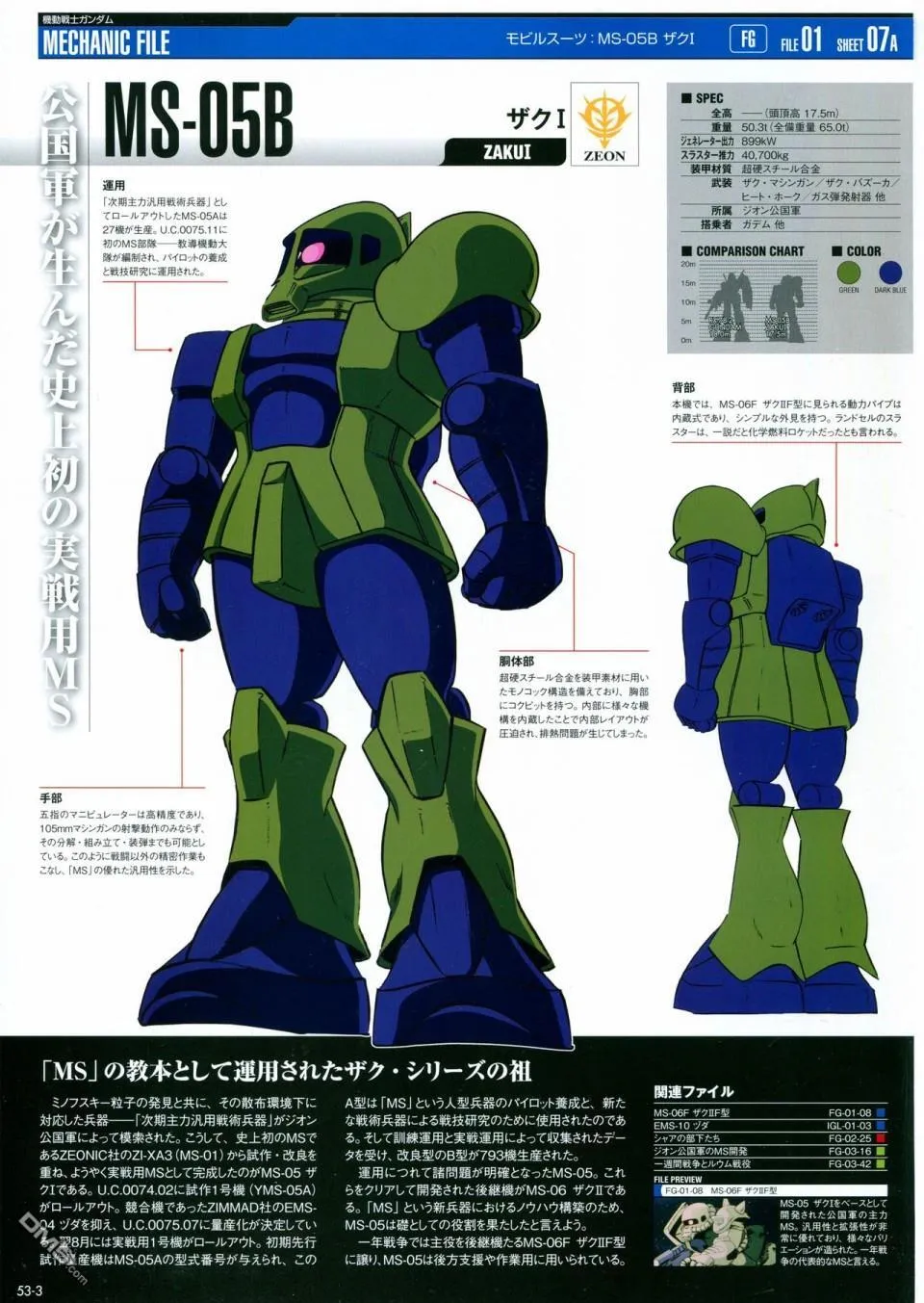第52-55话 第39页