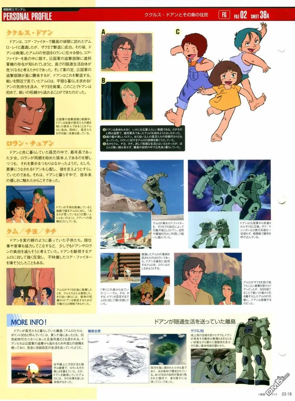 第52-55话 第54页