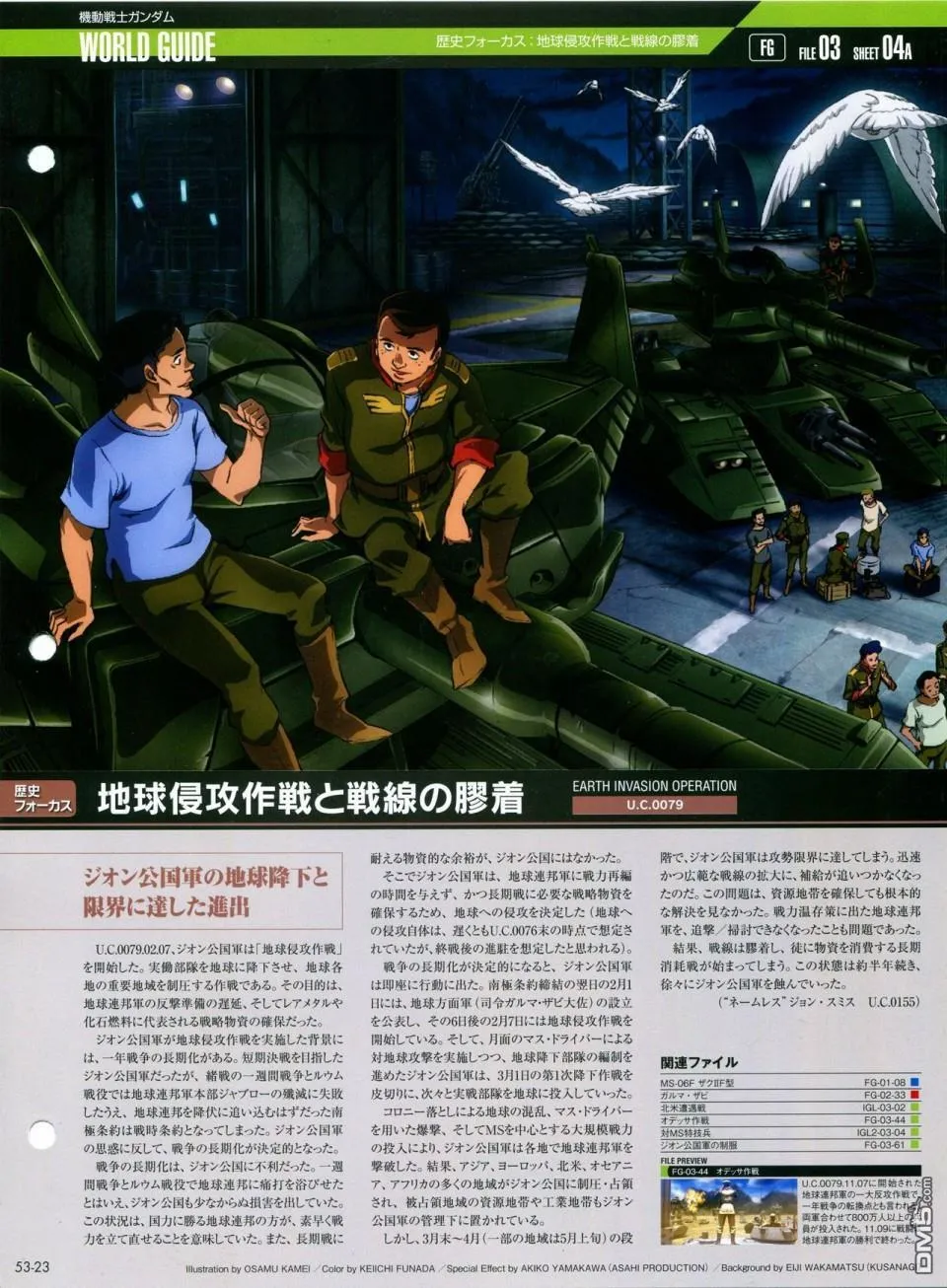 第52-55话 第59页