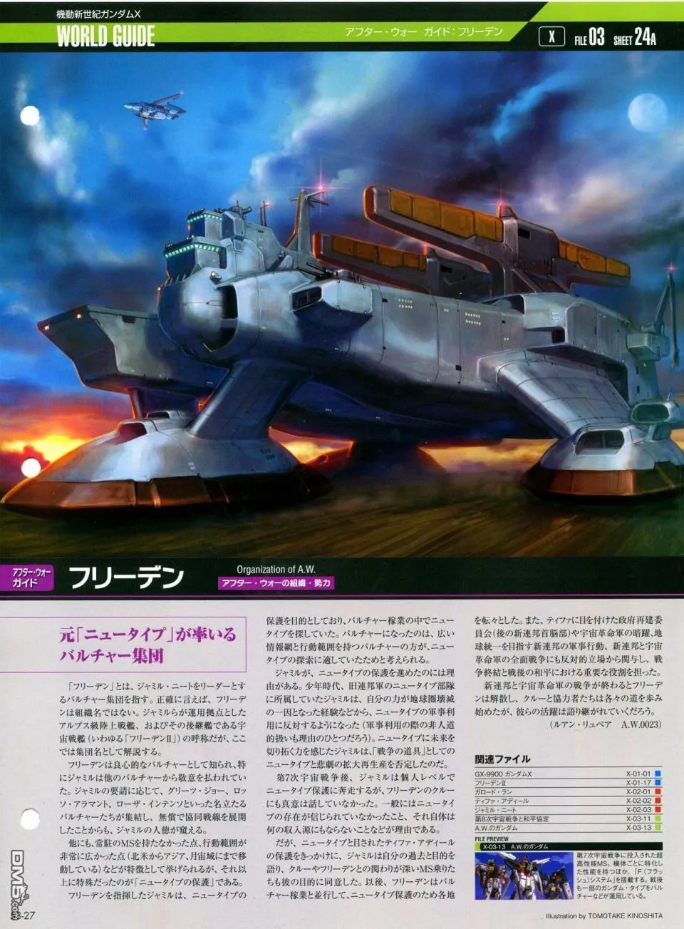 第52-55话 第63页