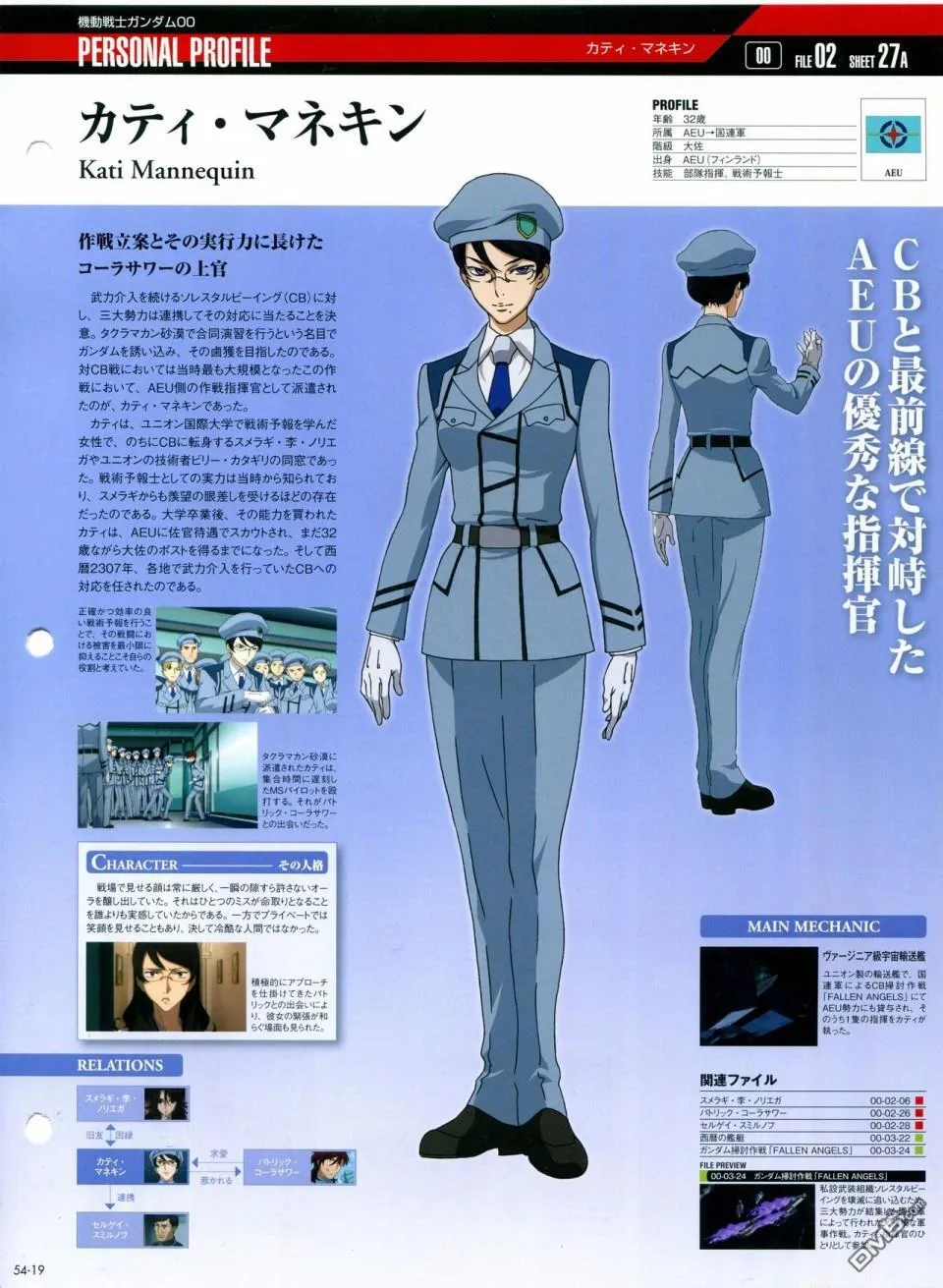 第52-55话 第90页