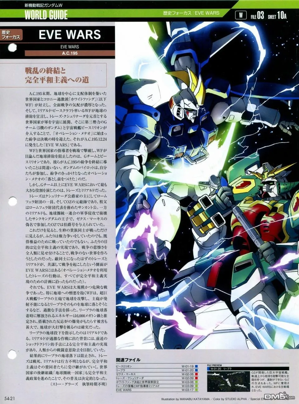 第52-55话 第92页