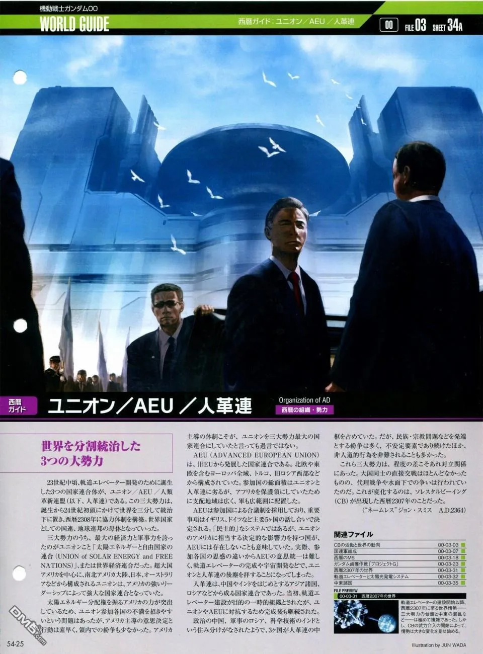 第52-55话 第96页