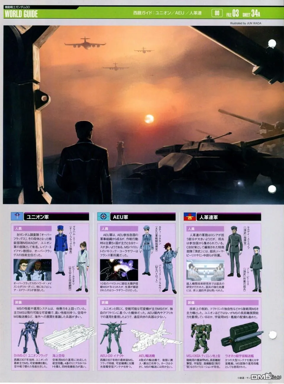 第52-55话 第99页