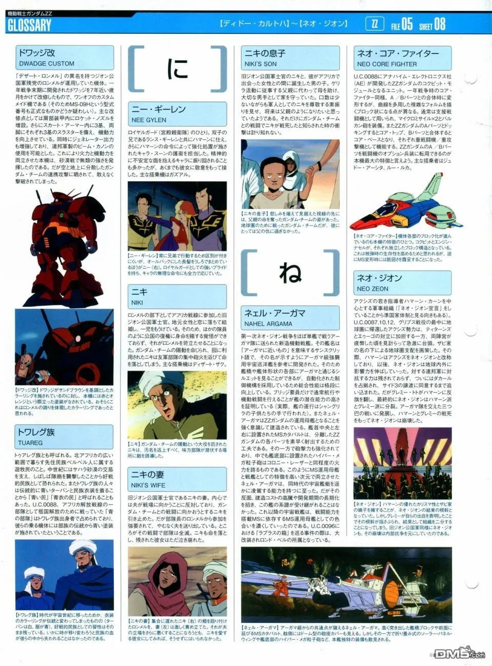第52-55话 第103页