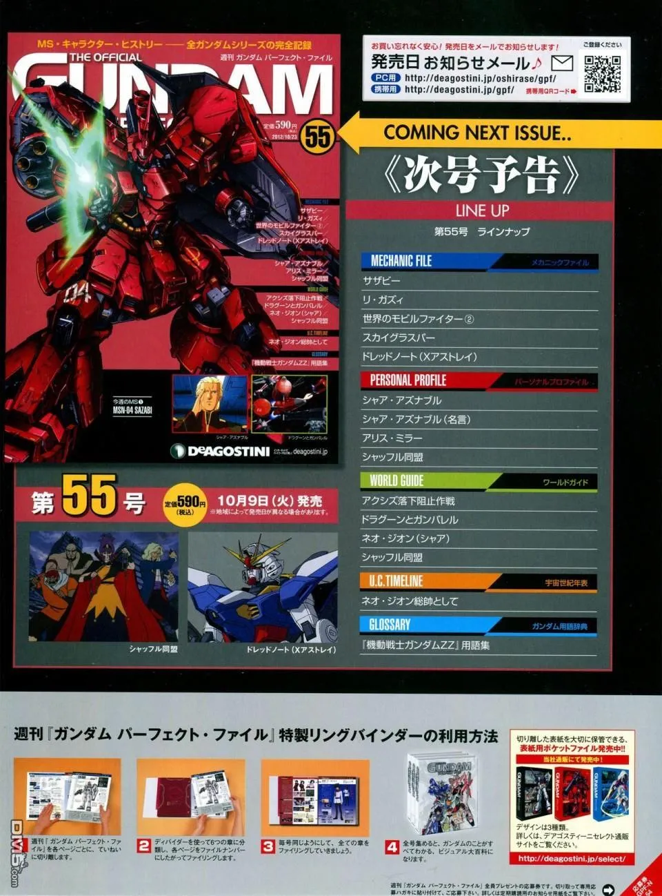 第52-55话 第104页