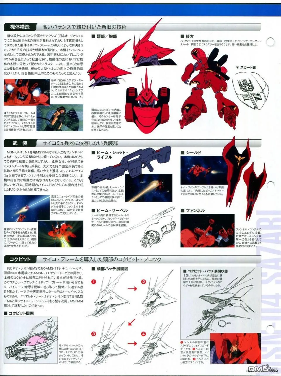 第52-55话 第110页