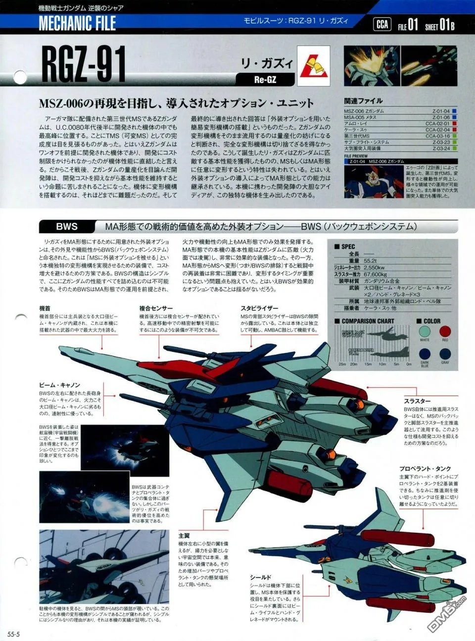 第52-55话 第111页