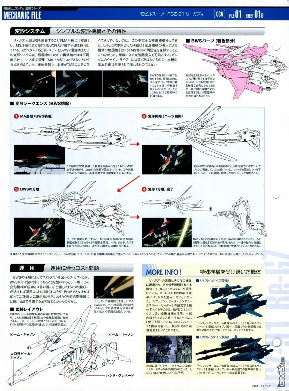 第52-55话 第112页