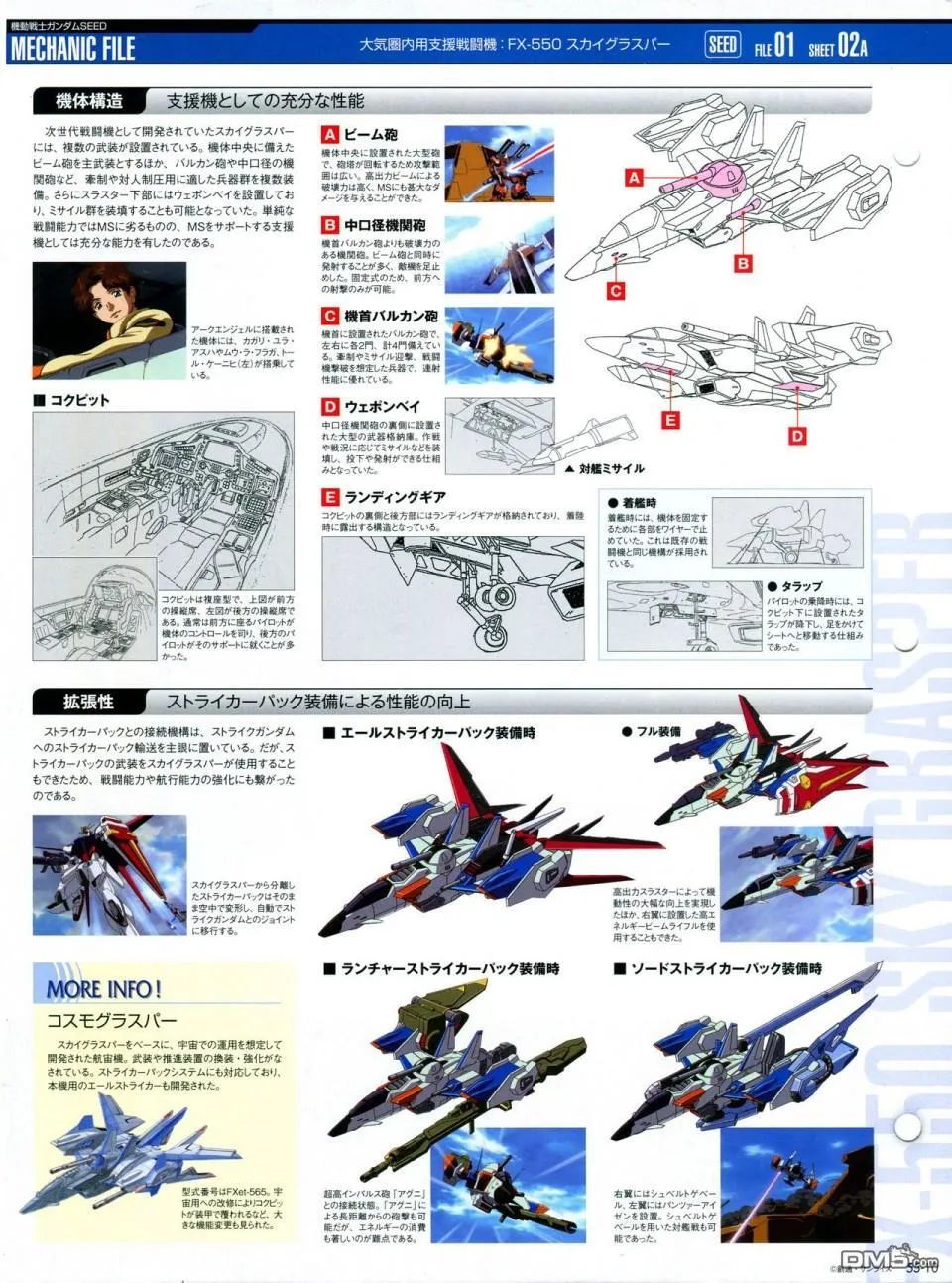 第52-55话 第116页