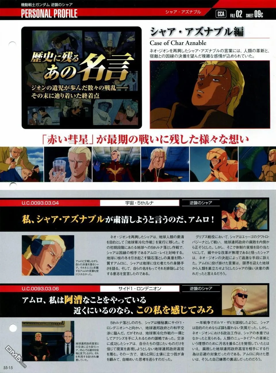 第52-55话 第121页
