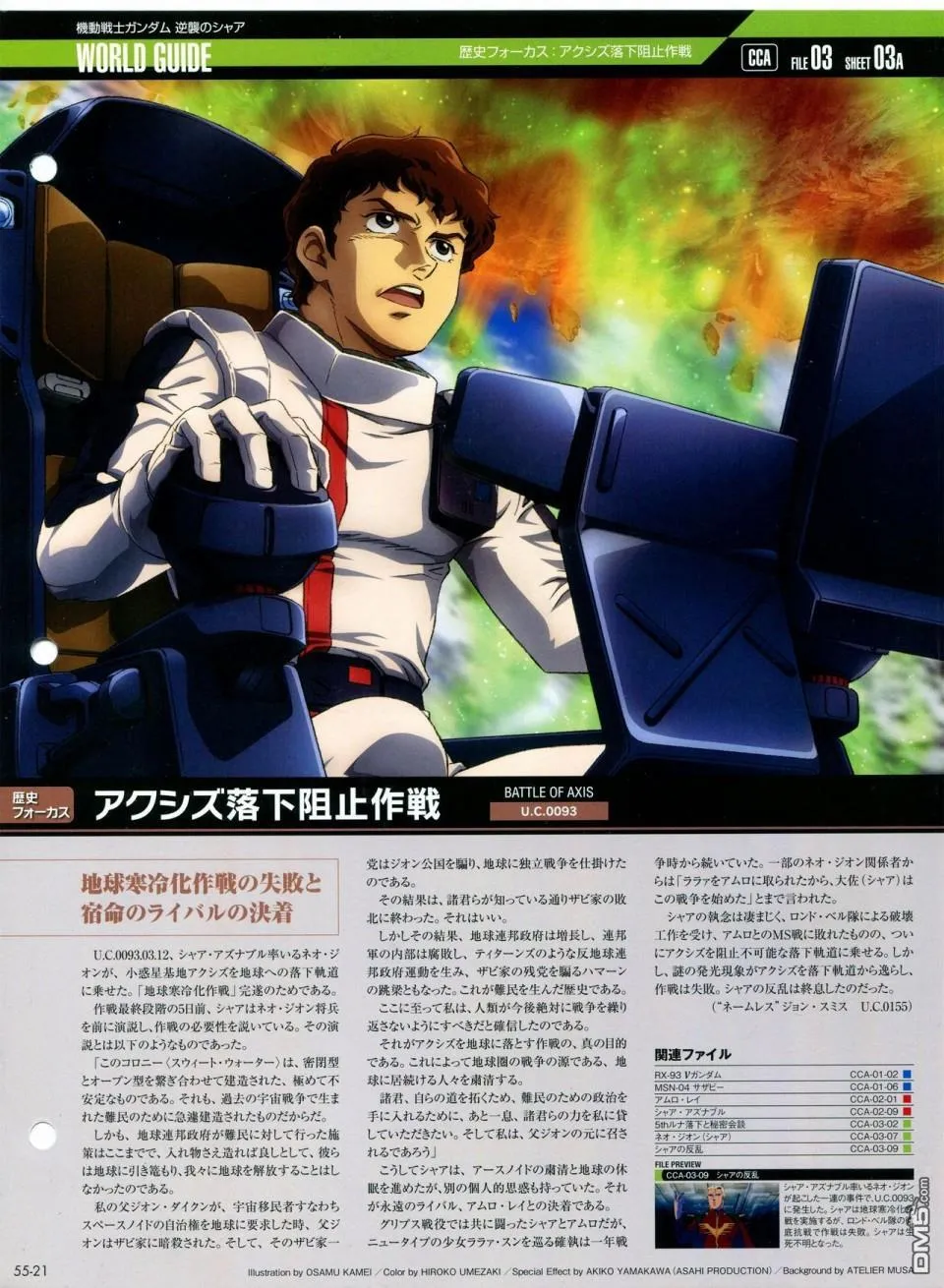 第52-55话 第127页