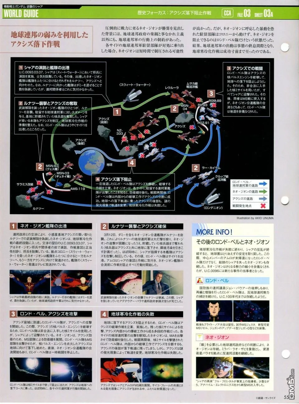 第52-55话 第128页