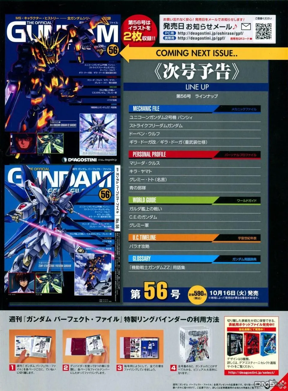 第52-55话 第139页