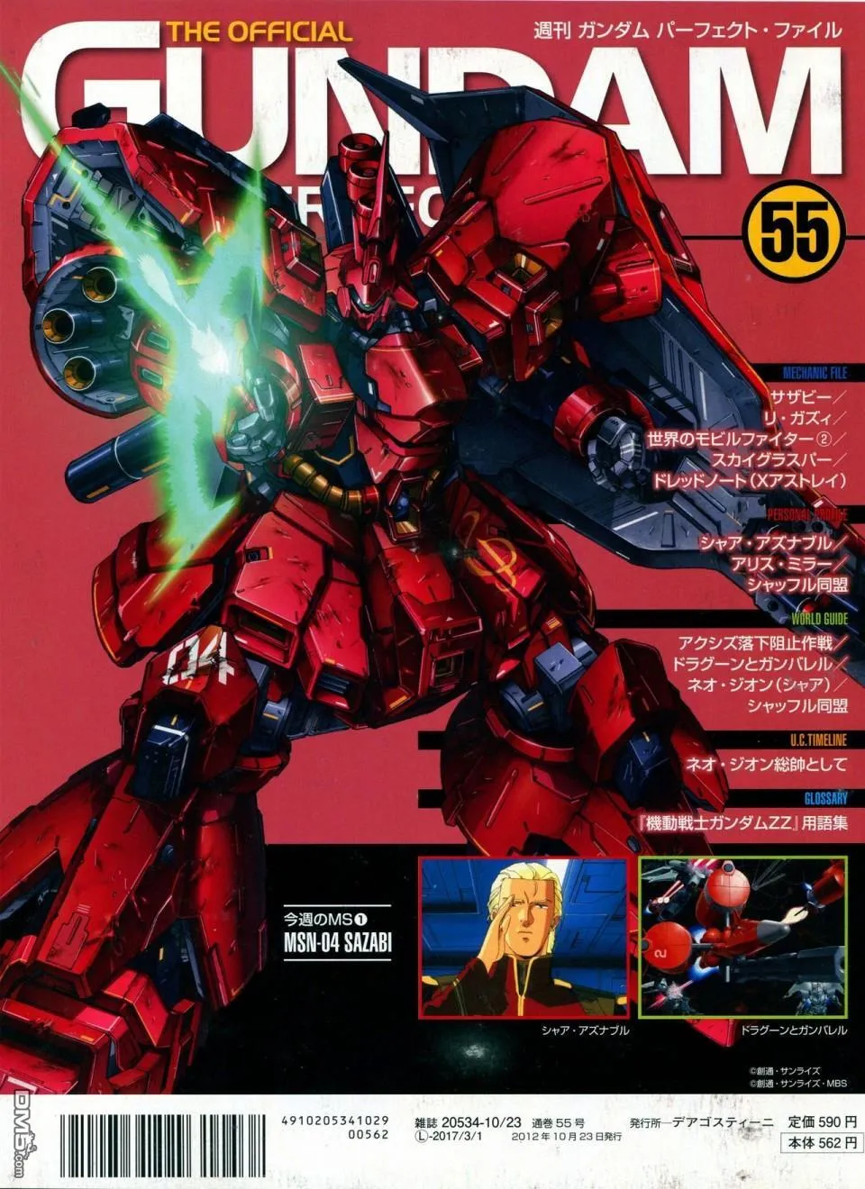 第52-55话 第140页